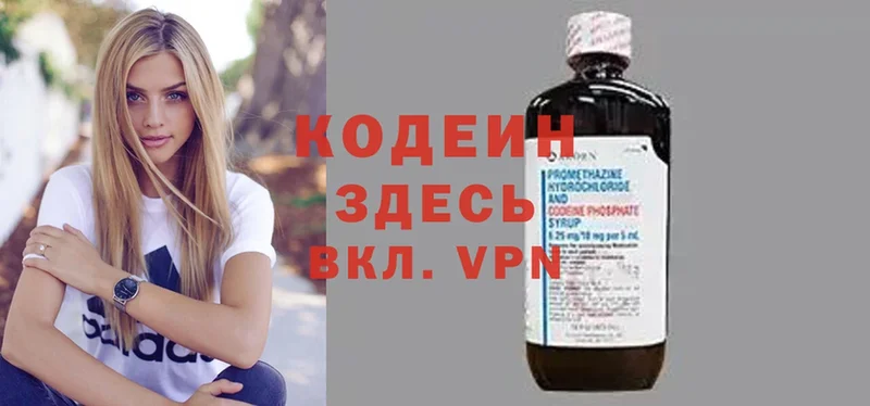 Кодеин напиток Lean (лин)  Абинск 