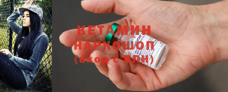 КЕТАМИН ketamine  Абинск 